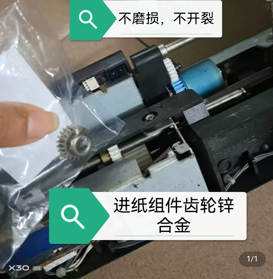 理光7001/8001/9001/9002/7502/1350/135671357/906/907搓纸套齿