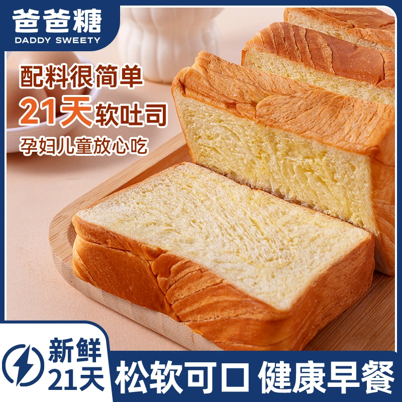 【组合口味】爸爸糖吐司面包整箱营养健康孕妇早餐代餐零食解馋