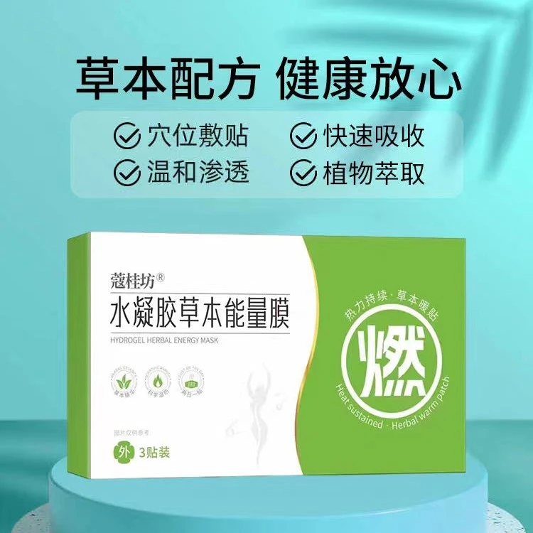 蔻桂坊水凝胶草本能量膜