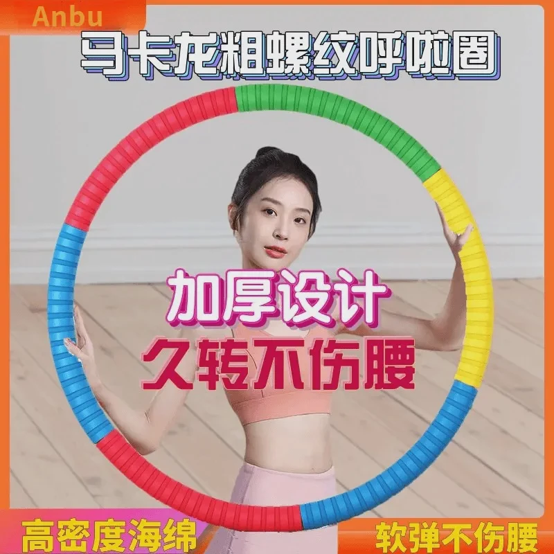呼啦圈加厚加粗男女瘦减肥专用3-5斤成人锻炼腰腹不伤腰健身运动