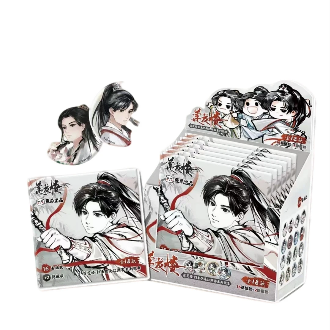 【小怡宠粉】-歪瓜出品-《莲花楼》归来仍是江湖客吧唧盲盒（默认代拆）