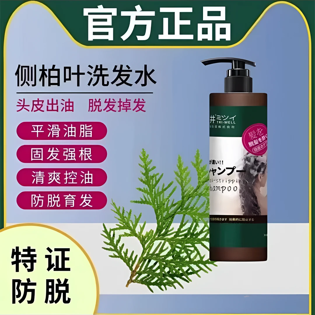 三井巨无霸洗发水护发素生姜控油蓬松舒缓去屑止痒养发滋养洗头膏