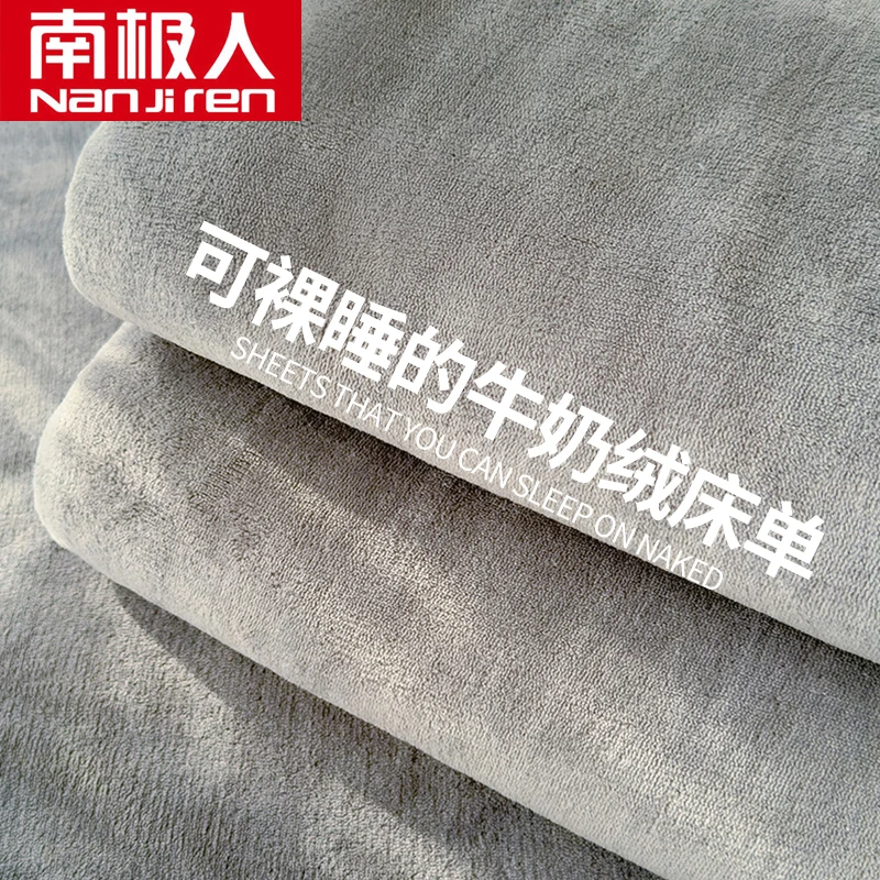 南极人牛奶珊瑚绒床单单件冬季加绒加厚2024新款宿舍单人被单绒毯