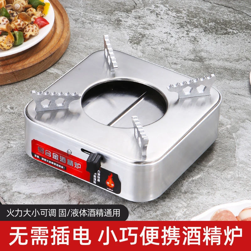 1曜石黑不锈钢干锅家庭耐用防滑固体酒精稳重耐用酒精炉防风高级