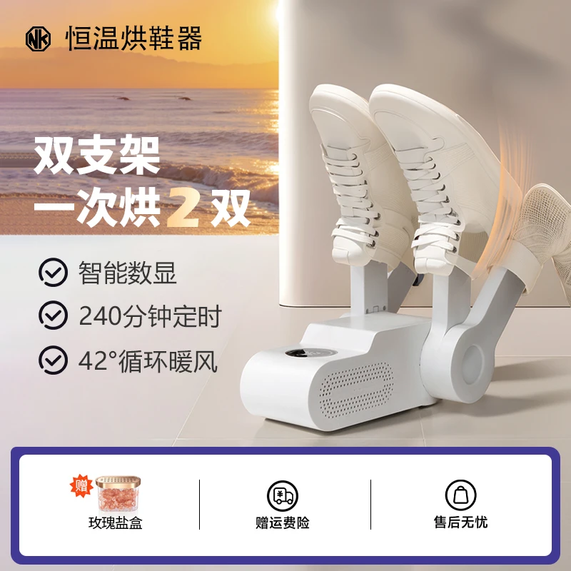 NK神器鞋子烘干器干鞋器双支架宿舍神器暖鞋自动断电烘干鞋神器