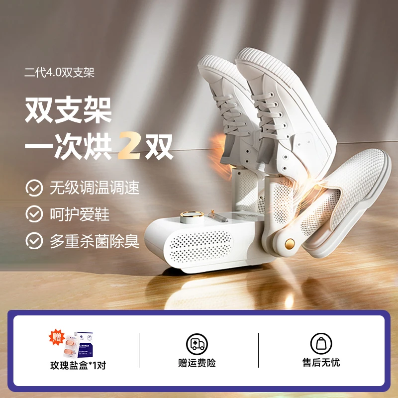 NK鞋子烘干器二代升级款双支架伸缩速干烘鞋机学生宿舍小型干鞋器