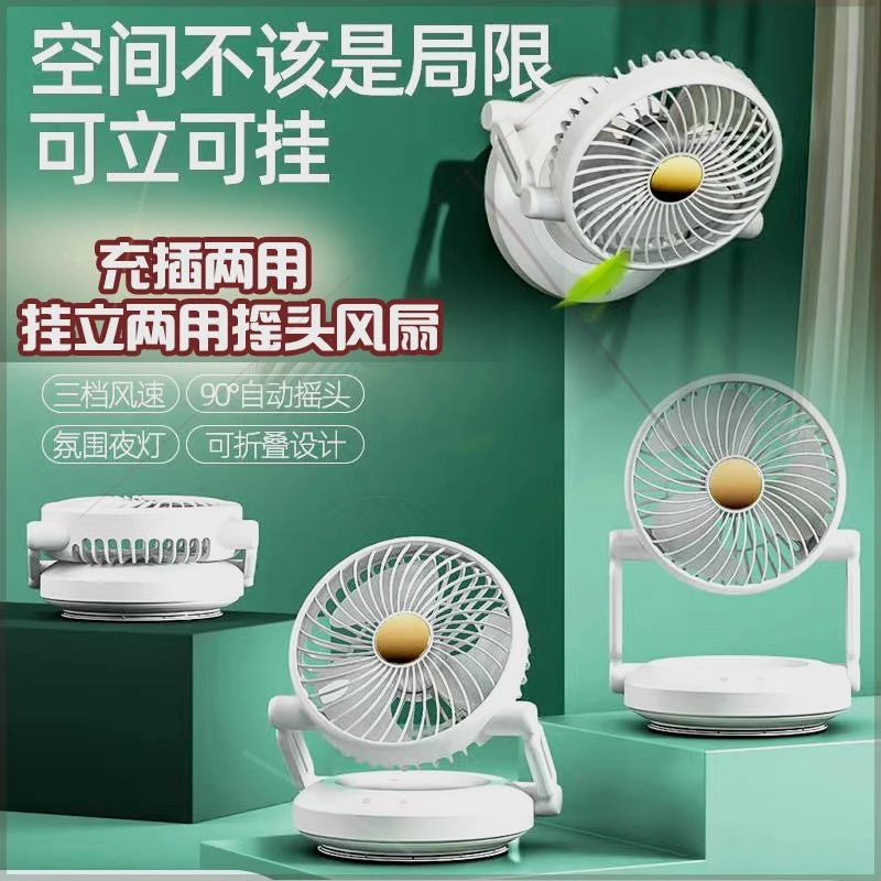 折叠小风扇带灯小型两用风扇宿舍床上学生桌面寝室上铺儿童床头