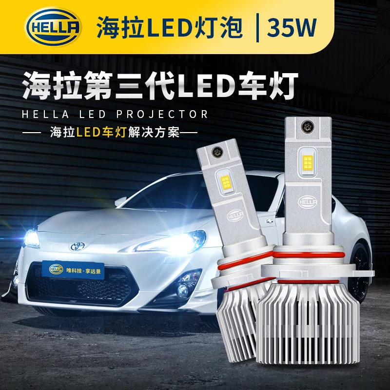 海拉第三代LED灯泡 35W纯白光