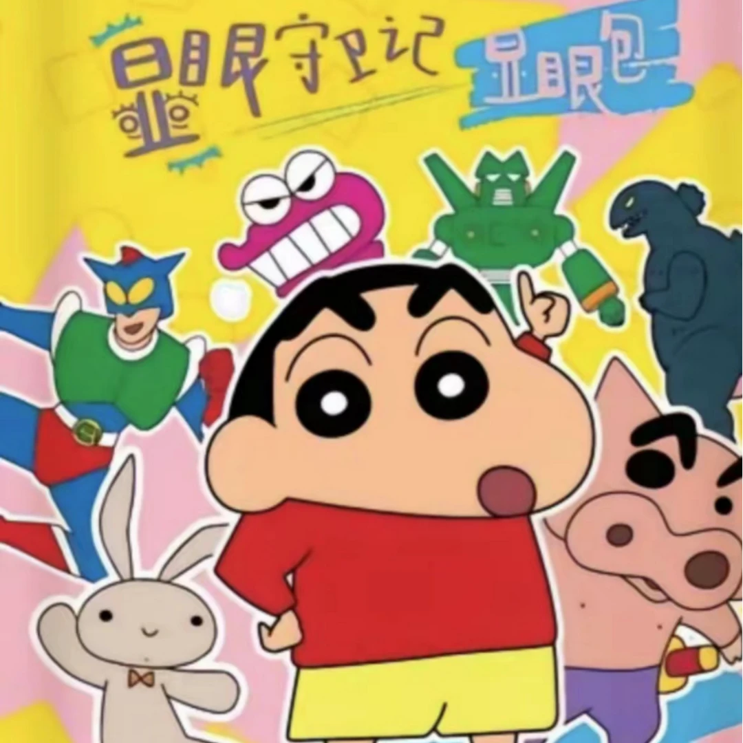 卡游 【平拆】蜡笔小新 显眼包