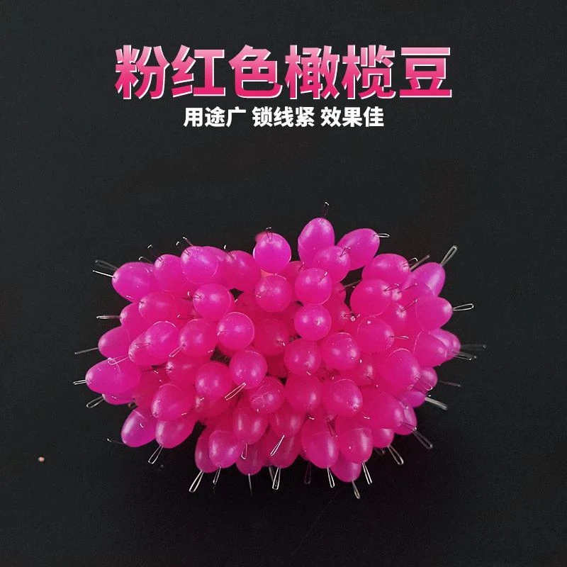 筏钓微铅硅胶大物太空橄榄豆杆稍豆顶豆锁紧豆微铅钓法大物专用豆