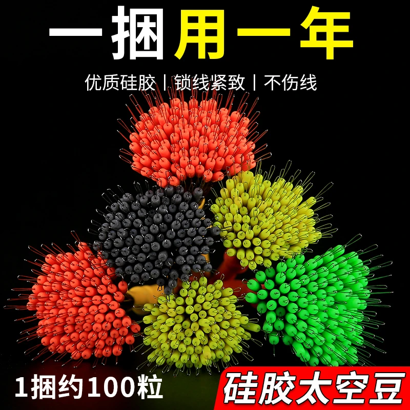 100粒捆装精品太空豆圆柱形橄榄型垂钓鱼具用品渔具配件小中大号