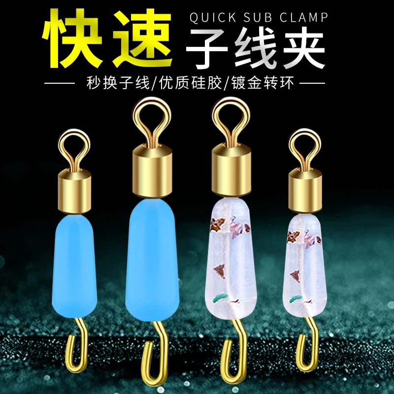 硅胶防缠快速子线夹连接器不锈钢增强开口八字环钓鱼垂钓散装渔具
