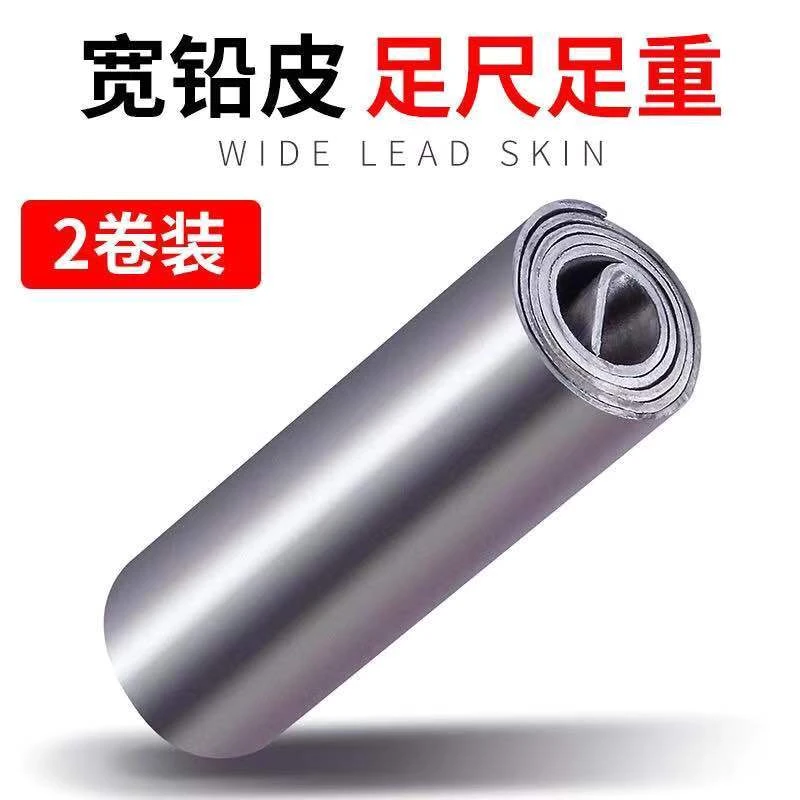 台钓大卷铅皮卷加宽加厚超薄加长渔具铅皮渔具垂钓钓鱼用品小配件