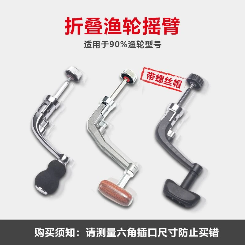 金属渔轮摇柄可折叠手柄摇把渔具纺车轮鱼线轮摇臂小配件镀锌防锈