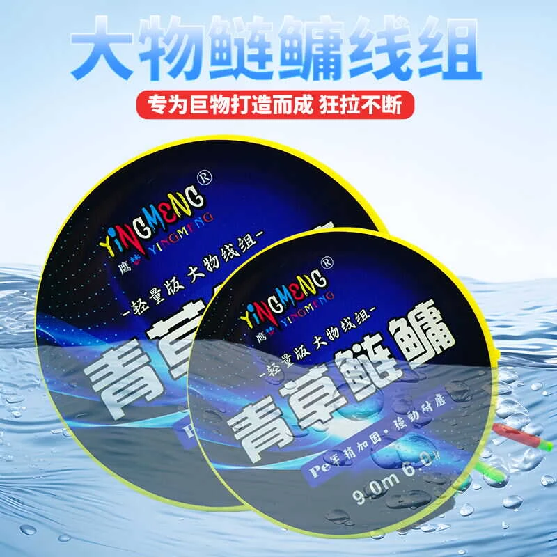 青草鲢鳙草鱼专用进口线成品手工绑线强拉力金刚结巨物线组套装
