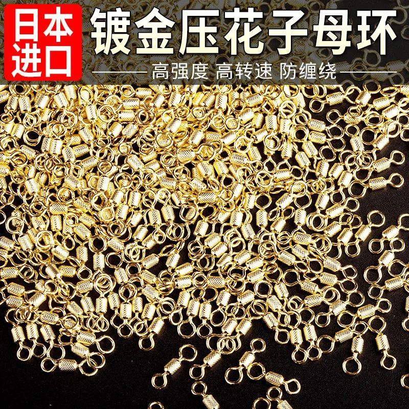 八字环高拉力不生锈不掉漆高转速竞技子母压花八字环渔具小配件