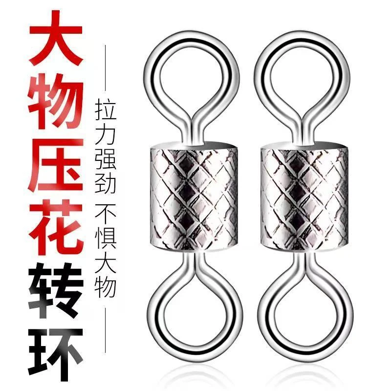 不锈钢大物八字环强拉力高速转巨物八字环转环连接器渔具垂钓配件