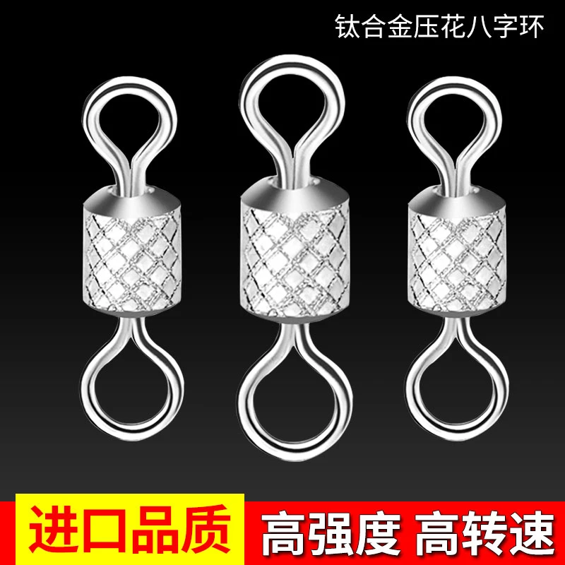 八字环连接器强拉力快速八字环强力钛合金高转速大物路亚巨物配件