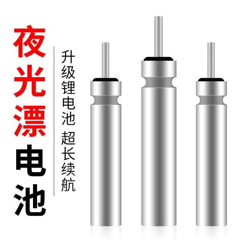 CR425正品夜光漂电池通用夜钓电子鱼漂浮漂充电款电子漂电池配件
