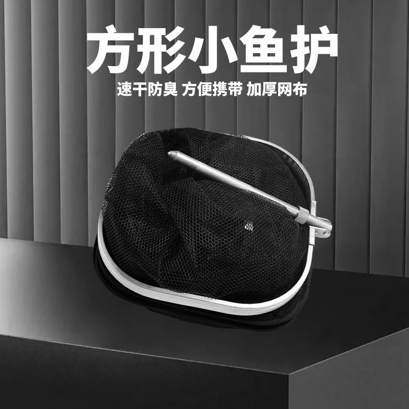 新款方形溪流小网眼鱼护户外便携式防挂速干走钓折叠装渔护渔网兜