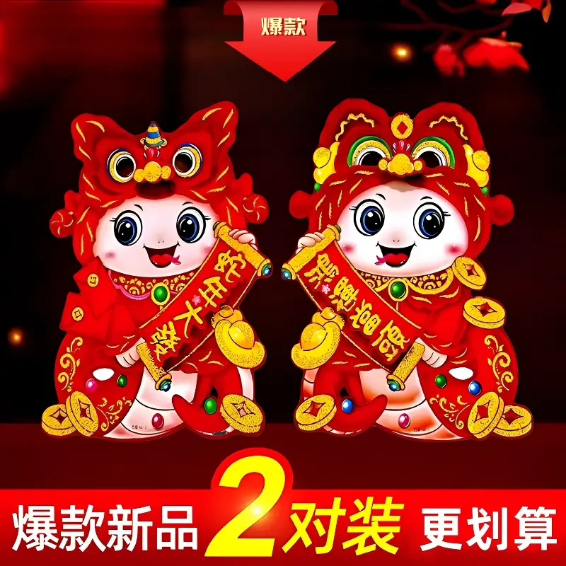 2025蛇年镂空立体生肖门贴纸福字贴纸窗花贴春节场景布置新年装饰
