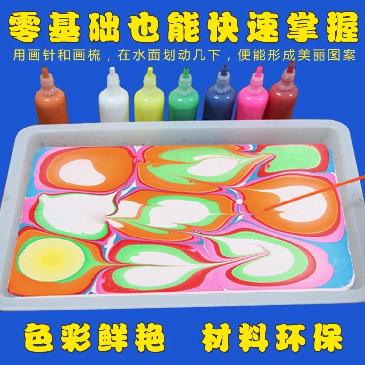 水拓画套装水括画水影画工具材料儿童颜料初学安全画画拓印湿拓画