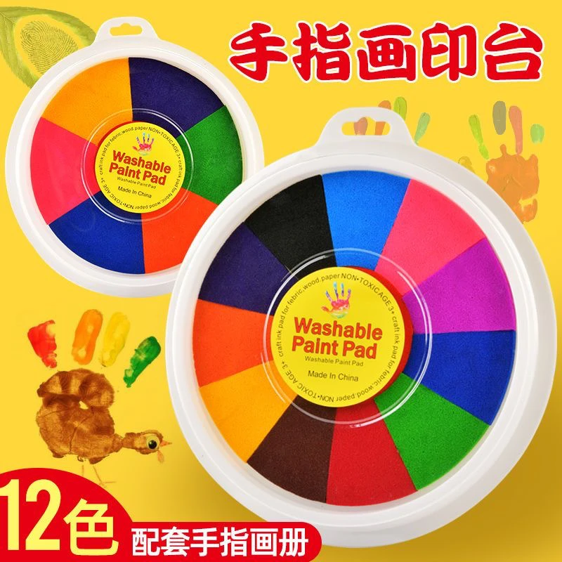 儿童手指画印泥印台幼儿园绘画涂鸦手掌印泥画颜料印章可水洗印盘