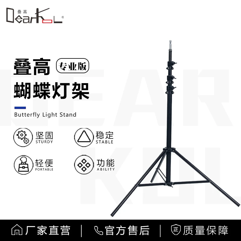 Meking/美铿DMZ叠高蝴蝶弹簧缓冲灯架专业影视加粗管径可伸缩支架