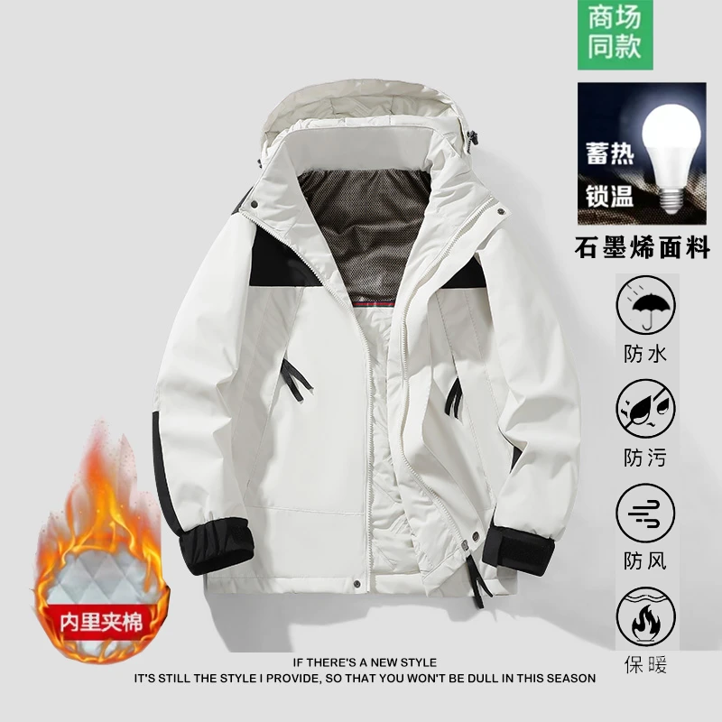 【黑金石墨烯】五防面料北家升级款情侣冬季户外保暖冲锋棉服外套