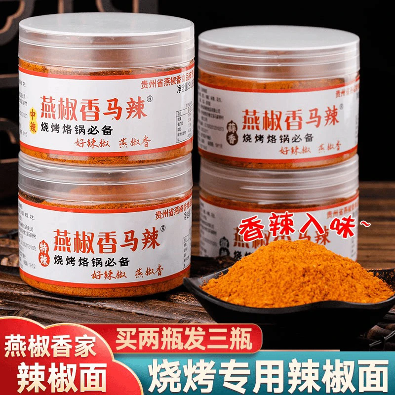 燕椒香马辣修文正宗马辣烧烤烙锅