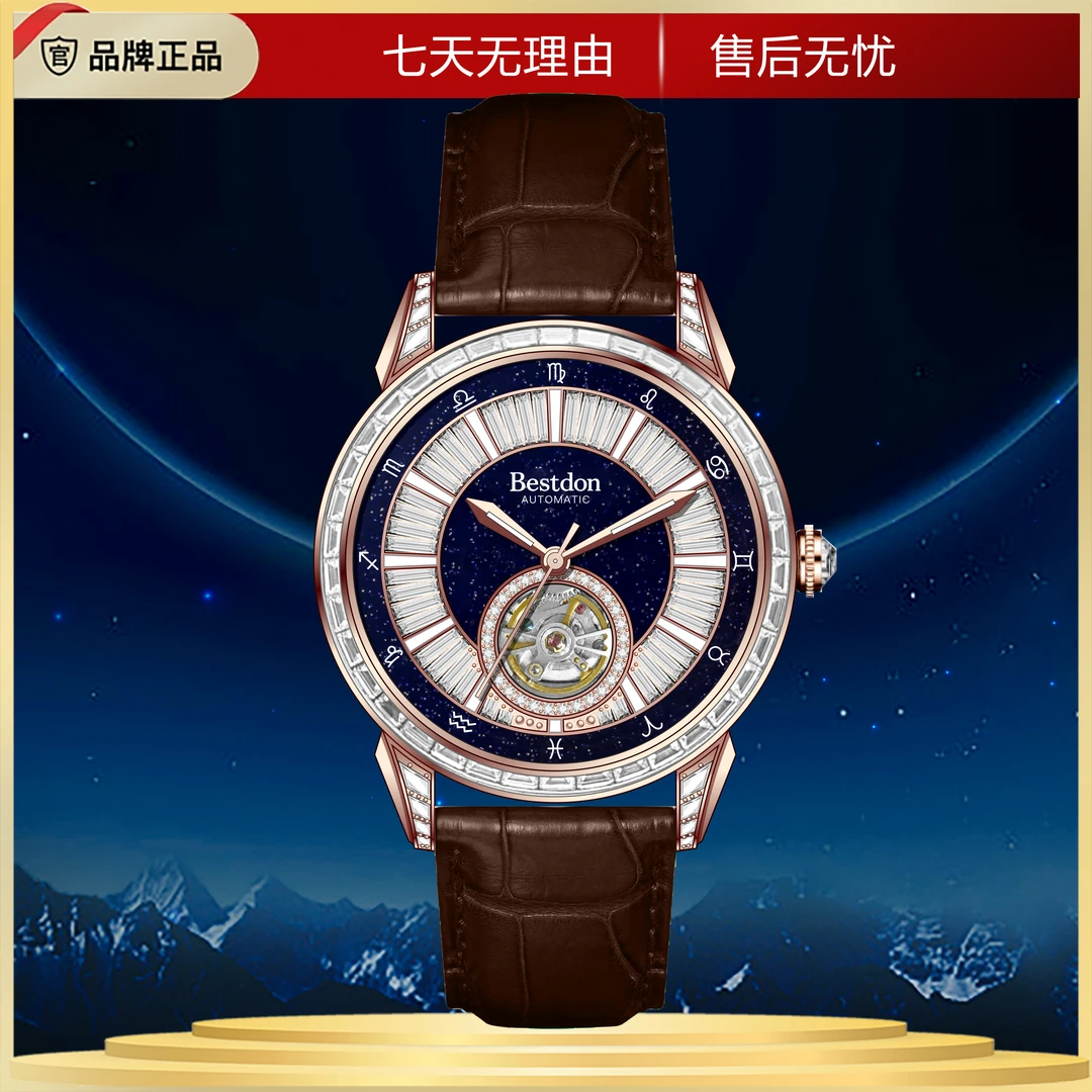 BangDun/邦顿 星座系列 高奢限定发售- 强夜双面镂空潮流机械表T