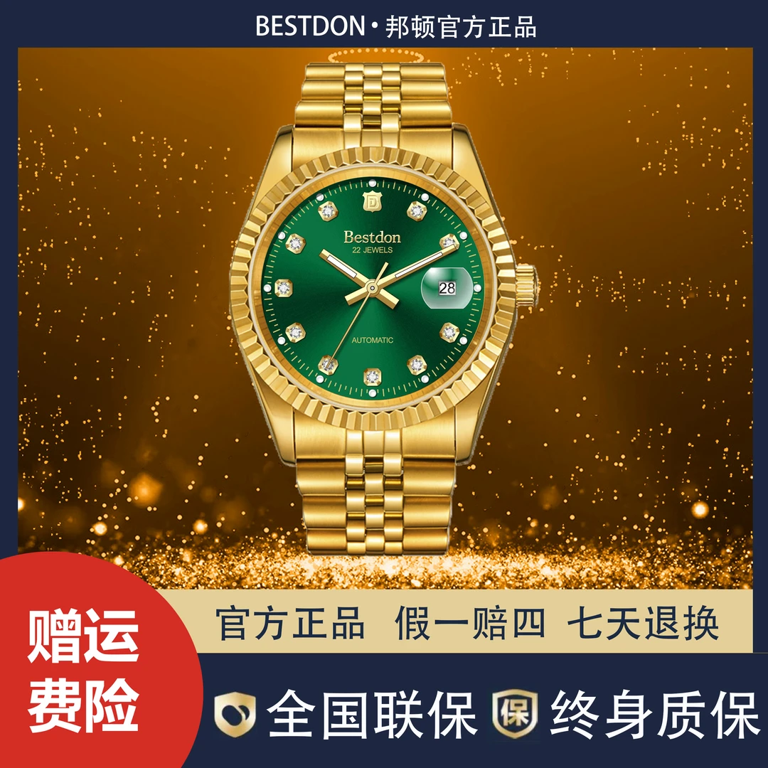 高端金日志-官方正品男士全自动机械手表带夜光防水带日历商务表L