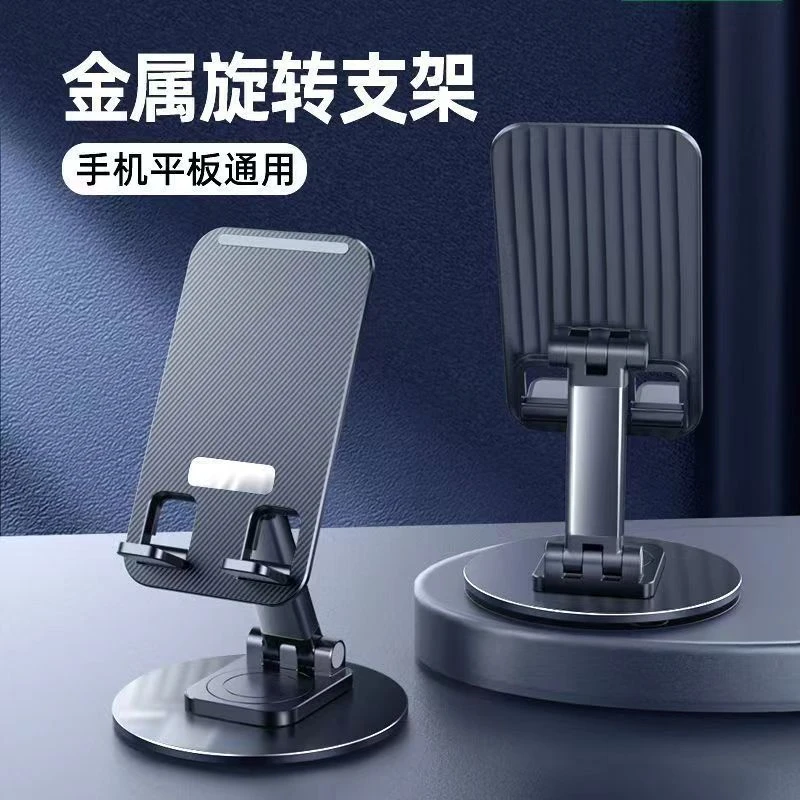 【民外】桌面手机支架多功能升降折叠360°旋转懒人支撑架铝合金支架