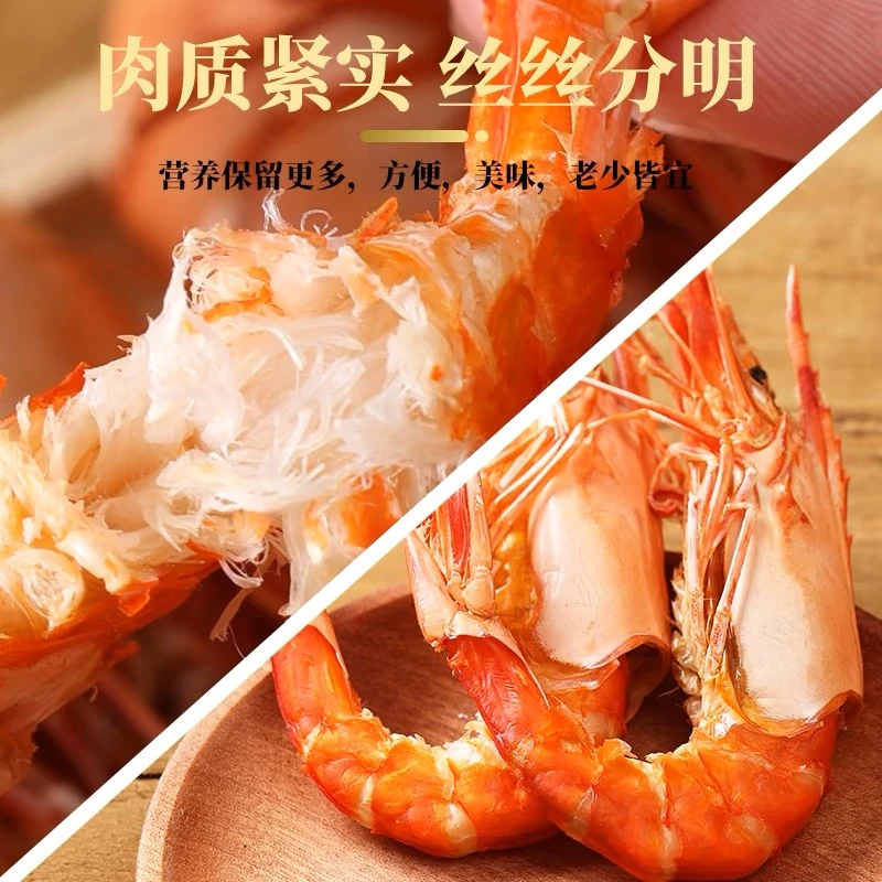 【顺丰包邮】东山岛九节虾活虾现烤果木烘焙 精致单虾干顺丰包邮