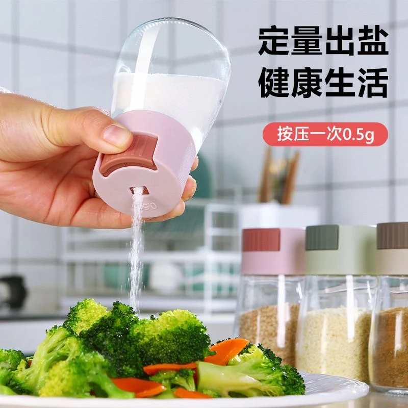 实用调味瓶厨房调料瓶定量盐瓶调料罐密封防潮控盐调料瓶家用收纳