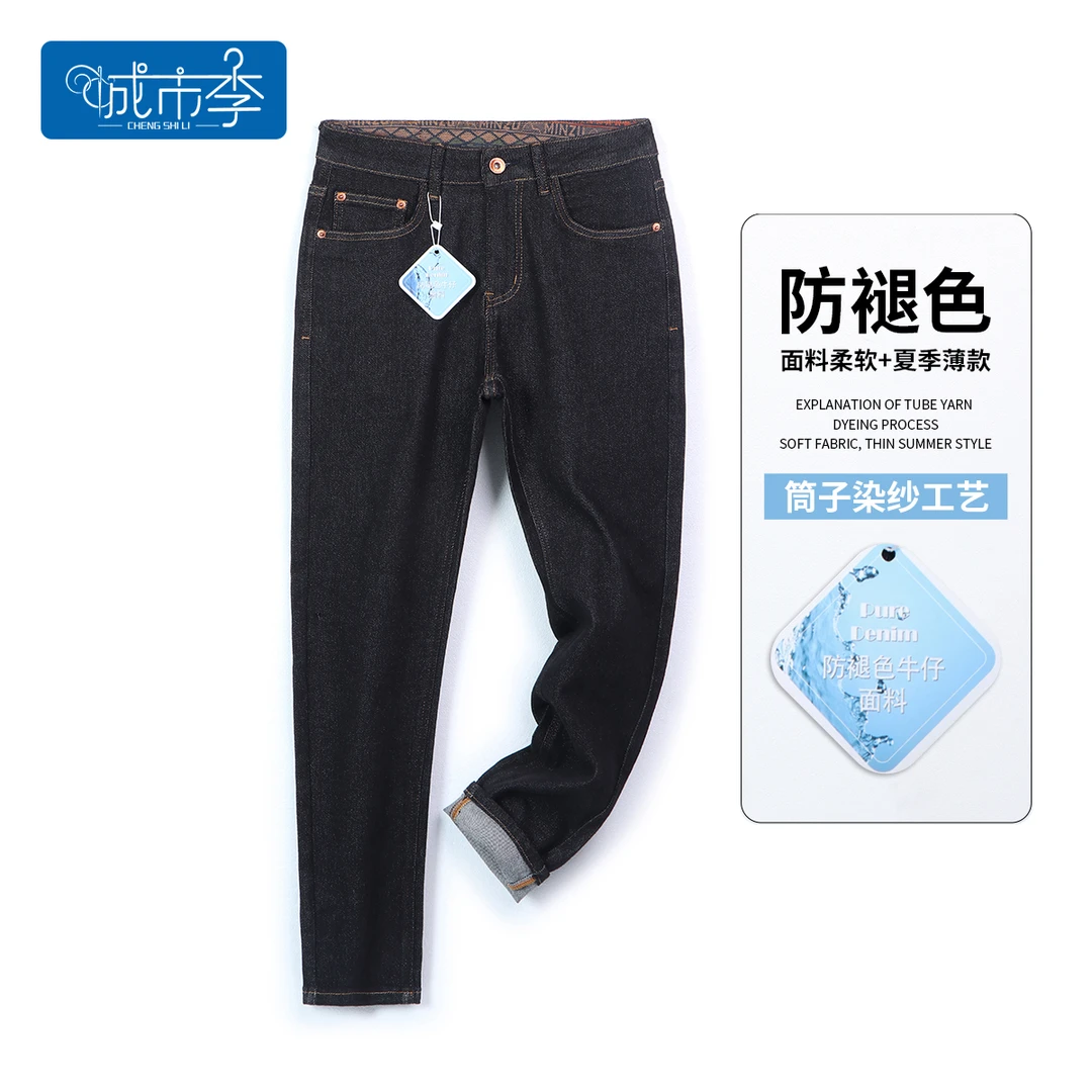 城市李#秋冬防褪色原牛质感大码牛仔长裤修身小脚牛仔裤男士6107