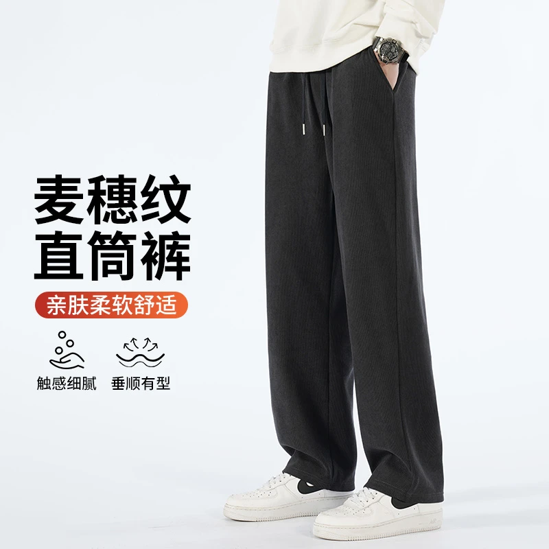 潮流麦穗纹裤子男士垂感运动裤百搭卫裤阔腿直筒宽松休闲长裤春秋
