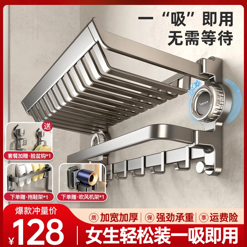 浴室吸盘浴巾架卫生间置物架免打孔壁挂毛巾架一体厕所架子置物架