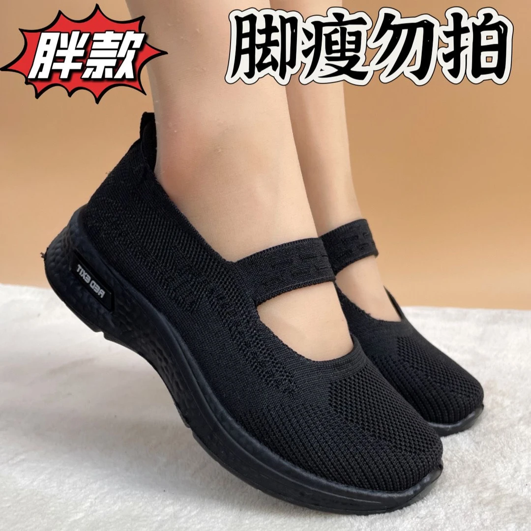 新款老北京布鞋女软底防滑鞋工作鞋黑色妈妈鞋中老年透气加宽胖脚