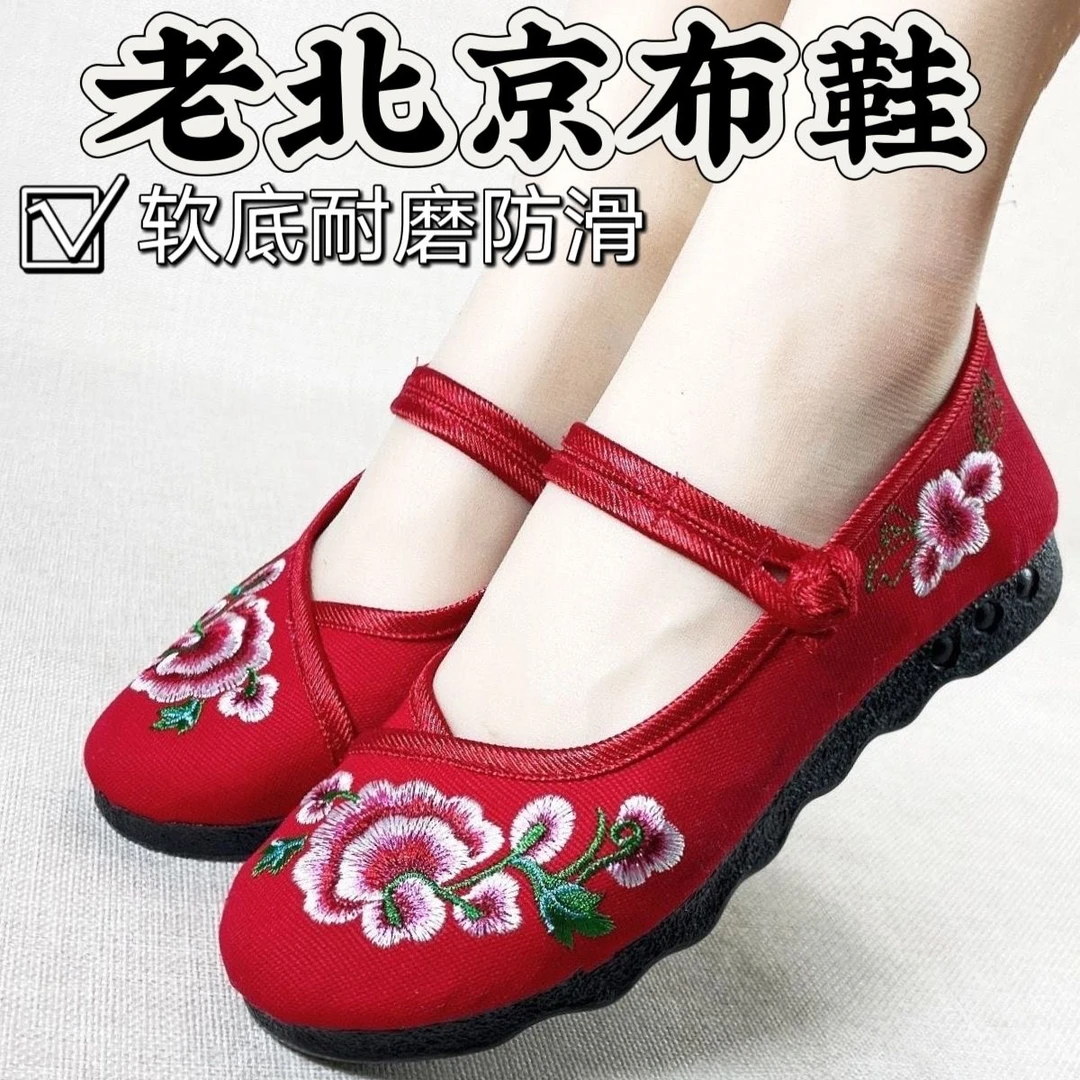 老北京布鞋女老年人绣花鞋老奶奶女士软底老太太老年人妈妈鞋新款