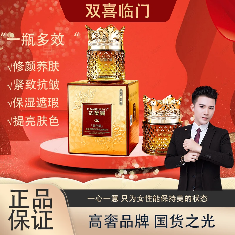 【告别黄脸婆】虫草活酵母抗皱紧致养肤贵妇膏护肤品面霜S