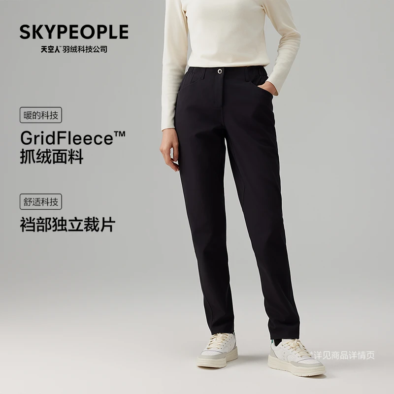 天空人女士GridFleece™四面弹软壳抓绒长裤