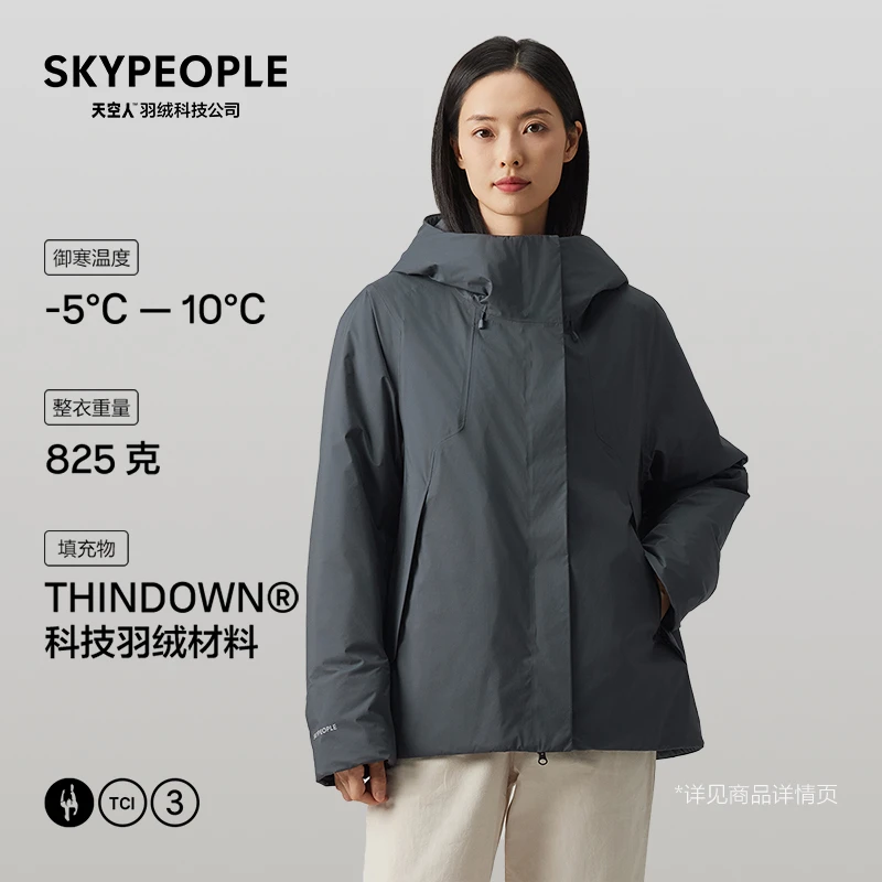 SKYPEOPLE天空人TCI3女士THINDOWN®防风雨填充派克