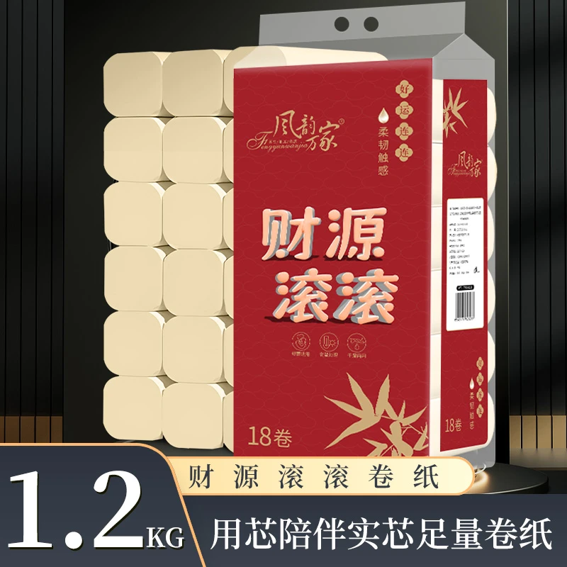 家用1200g到手18卷卫生纸纸柔软竹浆卷纸卫生间手纸厕纸am