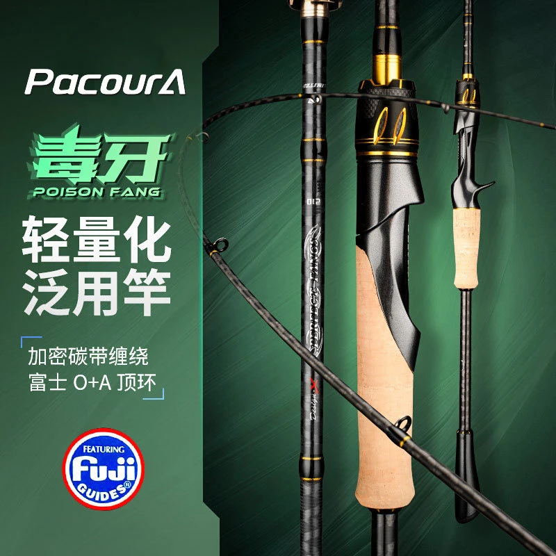 三代毒牙富士导环路亚竿单竿远投碳素抛投竿钓鱼竿直柄枪柄钓鱼竿