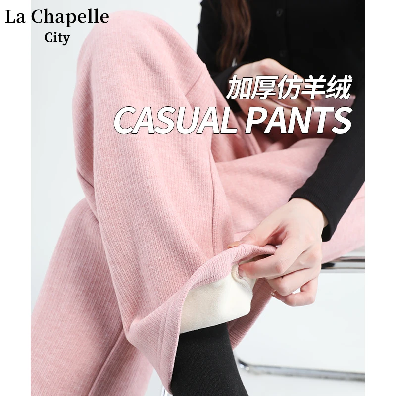 拉夏贝尔窄版阔腿裤秋冬高品质雪尼尔垂感软糯直筒裤子女休闲宽松