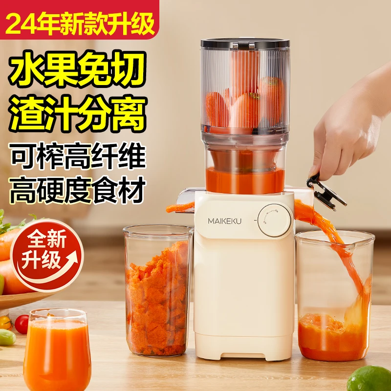 麦可酷榨汁机汁渣分离原汁机家用全自动渣汁慢磨大口径榨果汁免切
