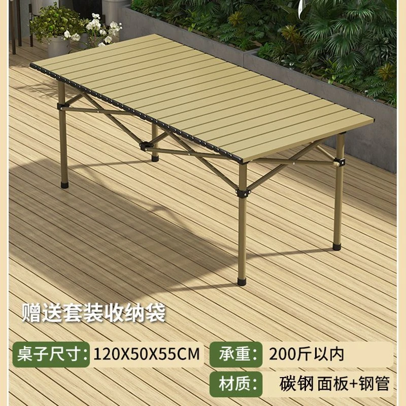 桌椅套件户外露营桌子折叠蛋卷桌野餐桌椅便携式装备沙滩野营桌椅