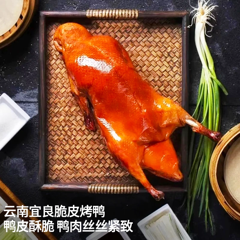 【云南宜良脆皮烤鸭  】肉质鲜美清真食品碳火加工密料腌制新鲜宰杀