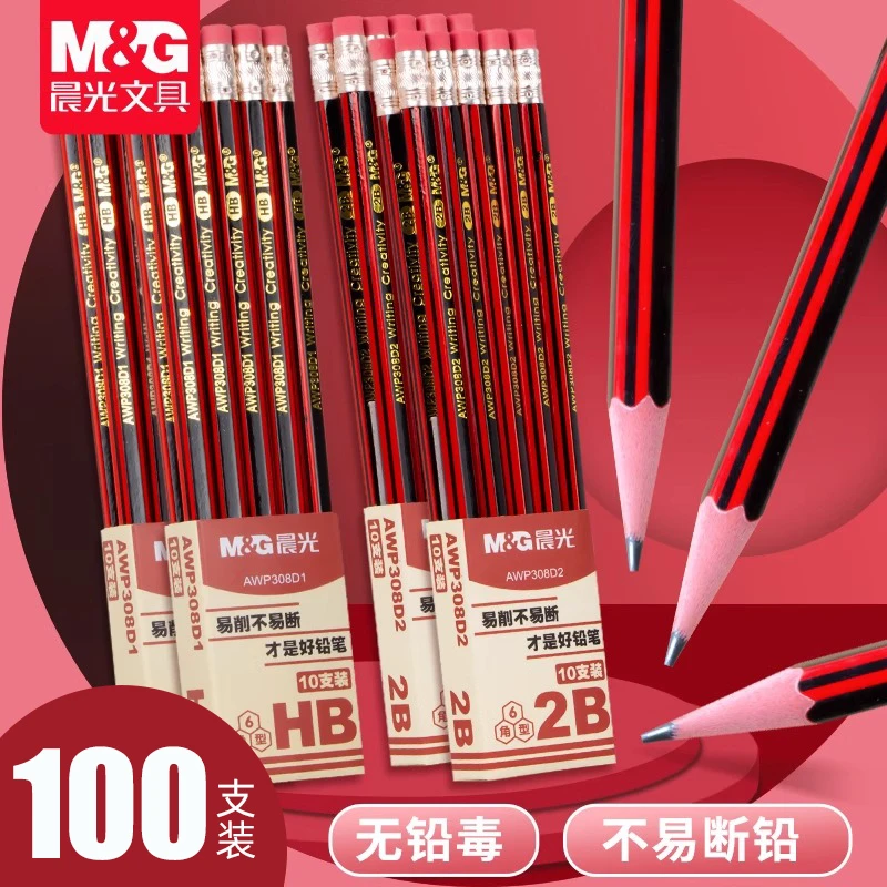 M&G/晨光小学生初学者幼儿园一二年级HB/2B考试涂卡专用三角铅笔